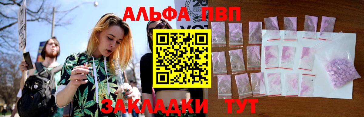 Старая Купавна  A-PVP мука  Вход с VPN  A PVP  Alfa_PVP СК 