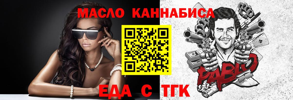 Еда ТГК марихуана  Вход с VPN  Старая Купавна 