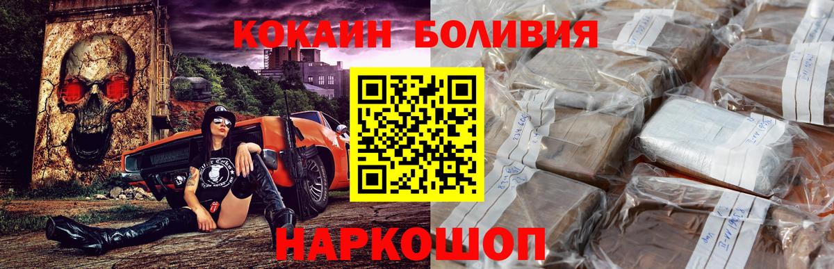 Старая Купавна  Cocaine Боливия  КОКАИН  Кокаин VHQ  Вход с VPN 