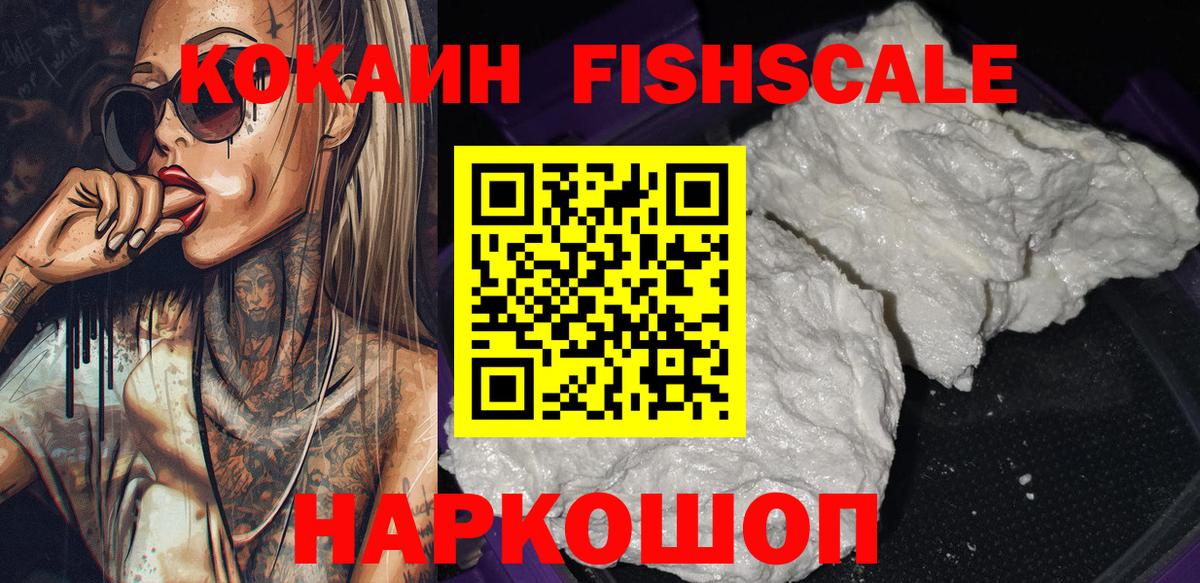 КОКАИН 97% Старая Купавна
