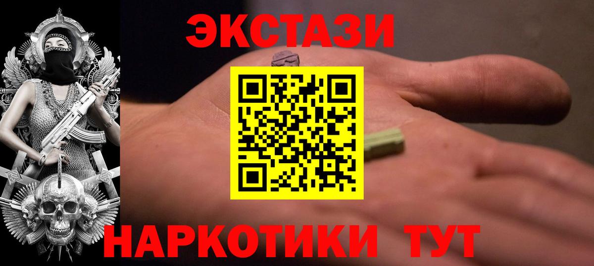 Экстази Punisher  Экстази диски  Старая Купавна  Вход с VPN 