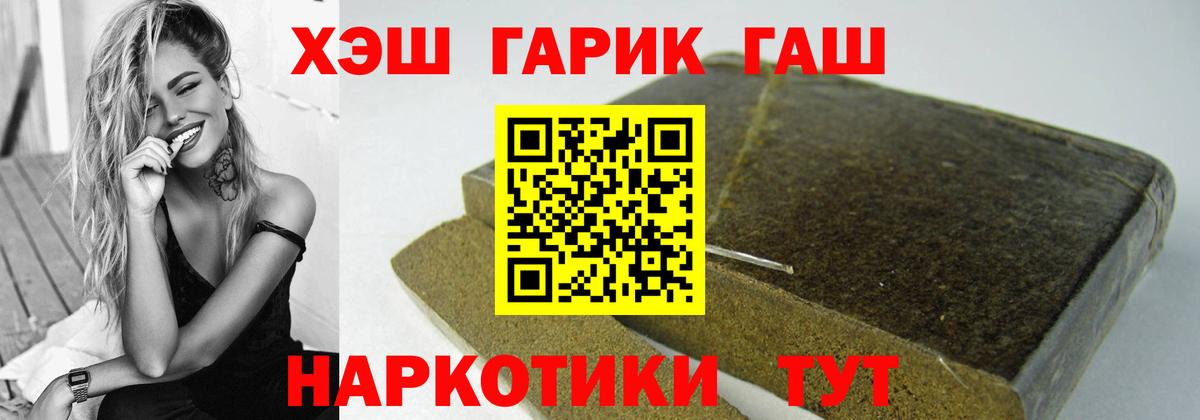 ГАШ hashish Старая Купавна