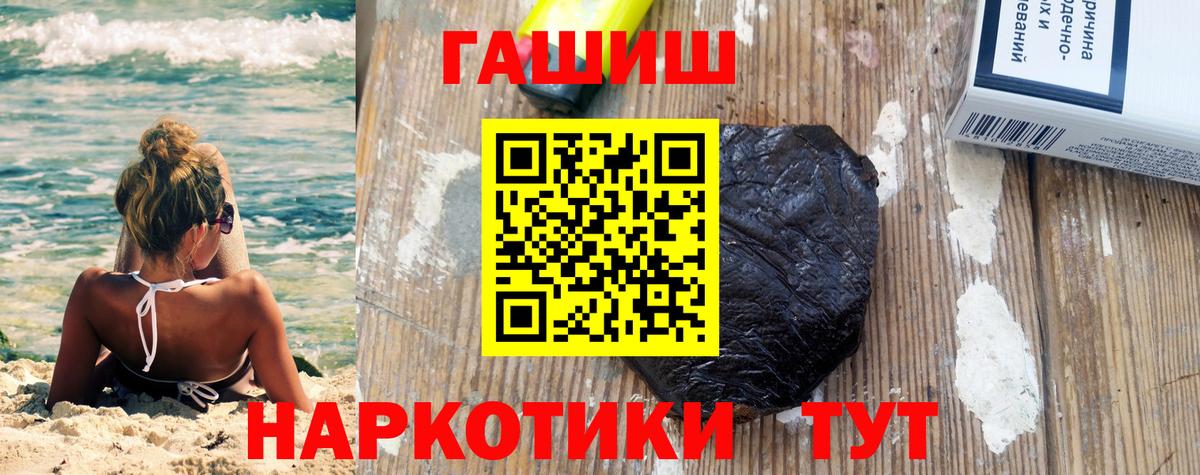 Гашиш убойный  ГАШ индика сатива  Вход с VPN  ГАШИШ  Старая Купавна 
