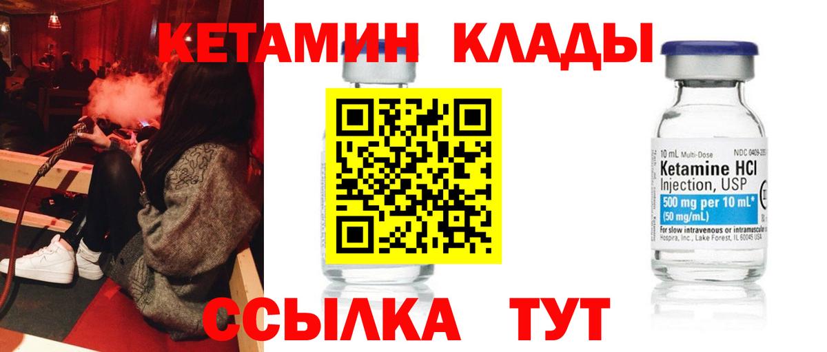 Старая Купавна  Кетамин VHQ  гидра как зайти  Вход с VPN 