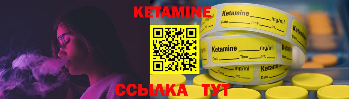 КЕТАМИН ketamine Старая Купавна