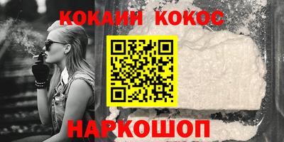 кокаин премиум Партизанск