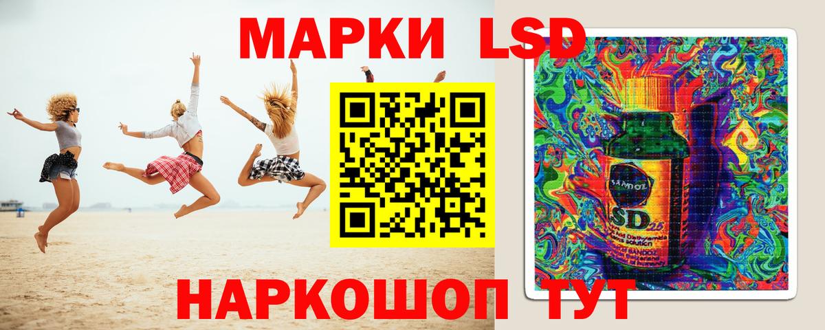Лсд 25 экстази кислота  LSD-25 экстази ecstasy  Вход с VPN  Старая Купавна 