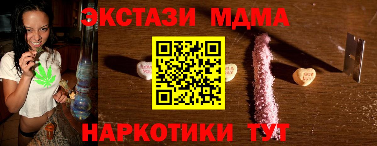 MDMA VHQ  МДМА  МДМА crystal  Старая Купавна  Вход с VPN 
