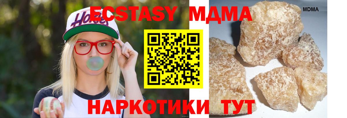 МДМА кристаллы Старая Купавна