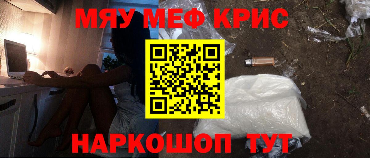 Меф 4 MMC  Мефедрон 4 MMC  Вход с VPN  наркота  Старая Купавна  МЕФ 
