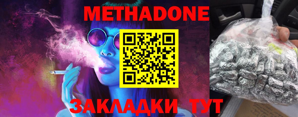 Метадон VHQ  shop телеграм  Старая Купавна  Вход с VPN  Метадон VHQ 