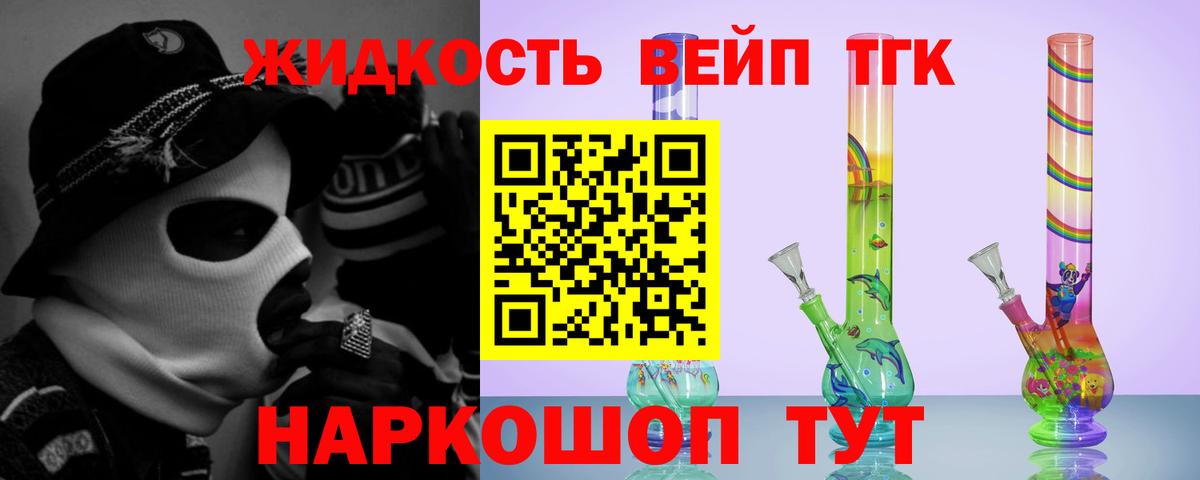 Старая Купавна  ТГК вейп с тгк  Вход с VPN 