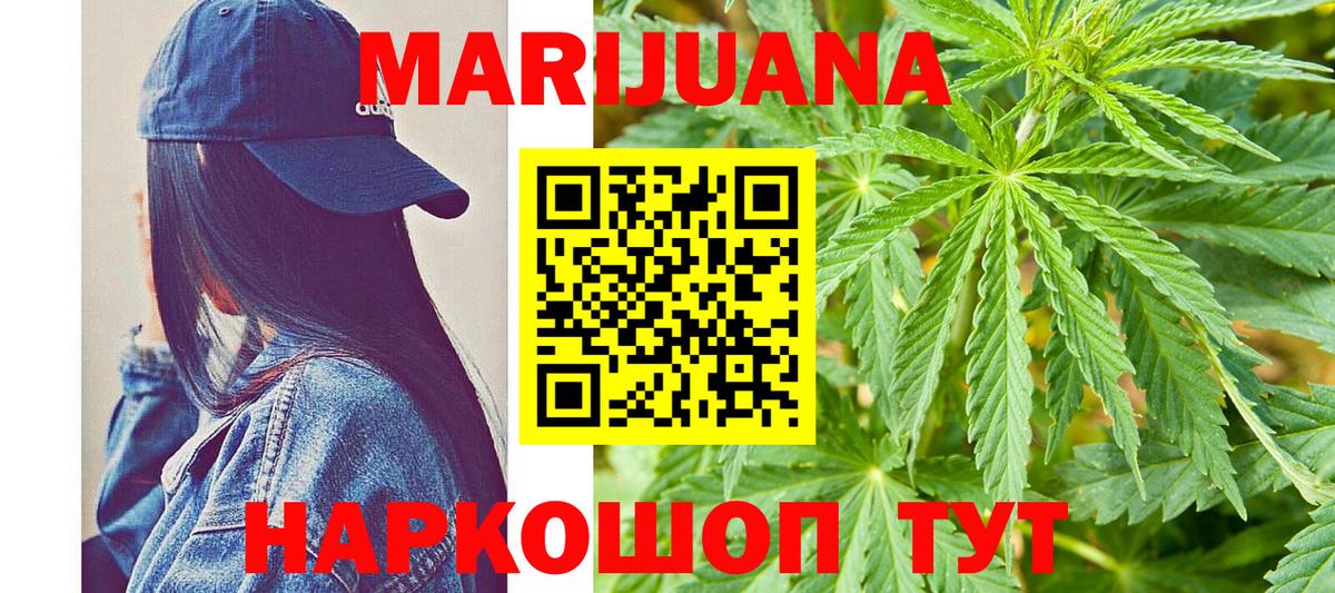Канабис индика Старая Купавна